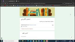 طريقة عمل استبيان الكتروني  إستمارة جمع المعلومات باستخدام نماذج جوجل Google Forms [upl. by Akilegna]