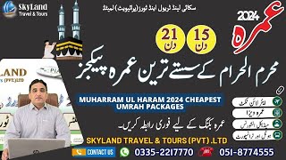 Cheapest Muharram Umrah Packages 2024  15 amp 21 Days Umrah [upl. by Ingham966]