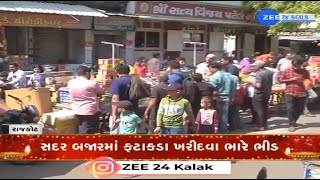 Diwali 2024 People throng markets in Rajkot for lastminute shopping of Diwali  Gujarat [upl. by Haerdna]