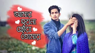 আমার হয়না ছোঁয়া তোমায়  Valentines Day Special  Bangla Shortfilm  The Ajaira LTD  Prottoy Heron [upl. by Warchaw]