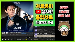 최신가요 실시간 인기차트 2024년 11월 25일 3주차 멜론차트 X 종합차트 노래모음 KPOP 플레이리스트 [upl. by Phiona448]