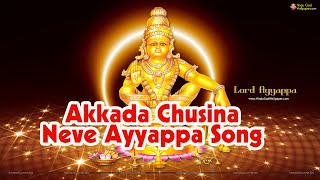 Akkada Chusina Neve Ayyappa Song [upl. by Ennirak]