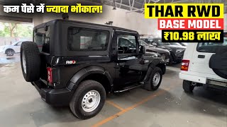 कम पैसे में ज्यादा भौकाल 🔥  Mahindra Thar RWD Base Model 2024  Thar Base Model 2024 [upl. by Dannel]