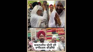 Charnjit Channis Video with Jagir Kaur Going to Viral on Social Media  Watch Video [upl. by Avrit]