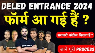 Bihar DElED Entrance 2024 Form Update  फॉर्म आ गई हैं क्या  FORM कब आएगा [upl. by Cull35]