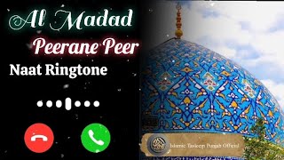 Al Madad Peerane Peer  Naat Ringtone  Islamic Ringtone  Naat Shareef ringtone [upl. by Ciccia572]