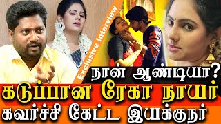 Urvasi Tamil Movie  Clash Between Rekha Nair and Director Karthick Kannan  Tamil Cinema News [upl. by Yttisahc]