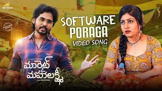 Software Poraga Video Song  Market Mahalakshmi  Parvateesam  Joe Enmav  VS Mukkhesh [upl. by Rosaleen244]