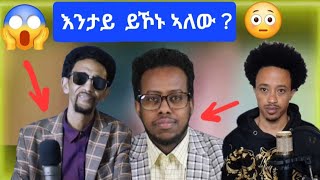 ኣንቲኮን ፍናንን እንታይ ይኾኑ ኣለው [upl. by Eed]