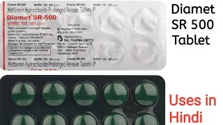 Diamet SR 500 Tablet uses side effects and doses in Hindi [upl. by Keligot]