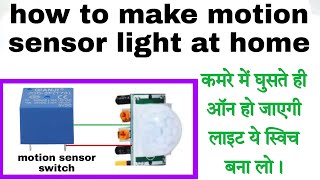 how to make motion sensor light at home [upl. by Haleak]