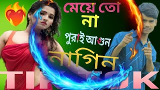 Nagin Nagin  Dj  song kpop duet attitude love comedy  Nagin Dj gaan bat san2024 [upl. by Grail]