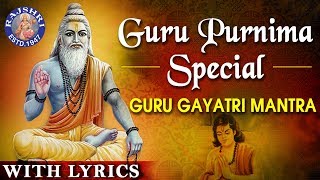 Guru Gayatri Mantra 108 Times With Lyrics  गुरु मंत्र  Guru Purnima Special 2020  गुरु पूर्णिमा [upl. by Auqinaj]