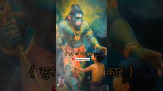 🙏 Hey Dukh Vandan Maruti Bandhan jayshriramjayshriram shreeramlover song loveyoutubemotivation [upl. by Aekahs84]