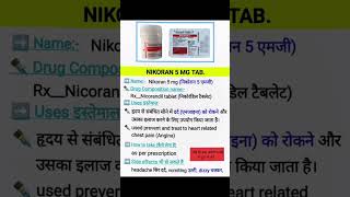 Nikoran 5 MG Tablet uses in hindi doctor hospital icu ajmedicoz lab clinic store [upl. by Hcurab]