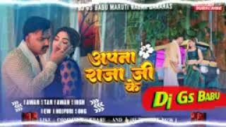 अपना राजा जी के dilva Todna [upl. by Leizo]