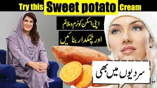 Try this Sweet potato Cream  Home Remedy for Clear amp Glowing Skin in winters  dr bilquis shaikh [upl. by Corette]