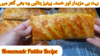 Bakery Style Chicken Patties Recipe  Patties Banane Ka Tarika  Patties Recipe [upl. by Nylevol]