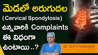 Cervical spondylitis I spondylosis I three types of symptoms I health videos in telugu I Dr Subbaiah [upl. by Yhpos]