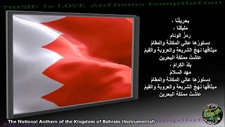 Bahrain National Anthem quotOur Bahrainquot INSTRUMENTAL with lyrics [upl. by Miksen]