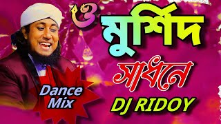 Murshid Sadhone  Taheri Hujur New Song 2024  New Year Special  Dance Mix DJ RIDOY  NM [upl. by Delos]