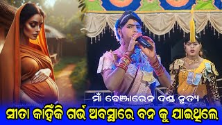 Chindaguda danda nritya ramakanta radha vs Sony vs darsak prasna uttar [upl. by Scandura678]