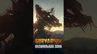 SURVARIUM Аудиокнига аудиокнига фантастика книги постапокалипсис survarium [upl. by Aiynat]