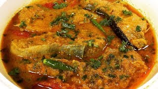 বোয়াল মাছের কষা ঝোল রেসিপি Bengali Boal Fish Masala RecipeBoal Macher Kosha Jhol [upl. by Noled]