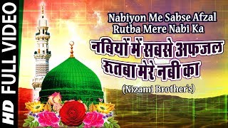 Nabiyon Me Sabse Afzal Rutba Mere Nabi Ka  Nizami Brothers  Famous Qawwali Song  Bismillah [upl. by Nalro]