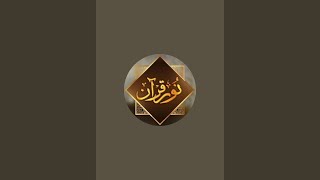 Noor E Quran H M Asif Mumtaz is live [upl. by Kramlich]