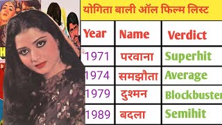 Yogeeta Bali  1971–1989  all movies name list ll yogeeta bali all film name list ll [upl. by Schmitz]