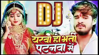 Yarwa Hau Bharti Patnwa Me Aashish Yadav New Sad Song [upl. by Ludewig]