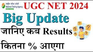 UGC NTA NET June Results  NET June Results Update 2024  ugc net result 2024 kab aayega netexam [upl. by Dnalkrik686]