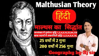 Malthos theory माल्थस का जनसंख्या सिद्धांत  population theory of Malthos [upl. by Lisha]