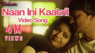 Naan Ini Kaatril  Yaakkai  Video Song  Yuvan Shankar Raja  Krishna Swathi  Kulandai VelappanD [upl. by Mirabelle]