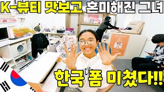 평생 일만 한 인도네시아 오지마을 소녀에게 K뷰티를 시술해줬더니 정신을 못차리네요한국10 [upl. by Onateyac180]