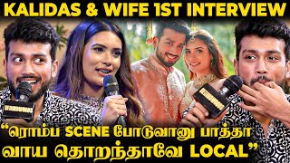 வீட்டுல மாட்னது இப்படி தான்🤣 Kalidas Tarini 1st Interview after Engagement❤️ [upl. by Sochor]