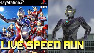 🔴ULTRAMAN FE3 amp FER SPEED RUN [upl. by Sievert]