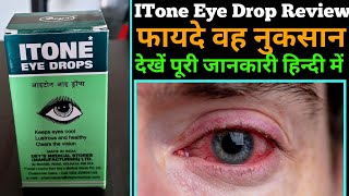 ITone Eye Drop Use in Hindi  चश्मा अब लाइफ टाइम के लिए हट जाएगा ‎ Medicineking [upl. by Nyvets795]