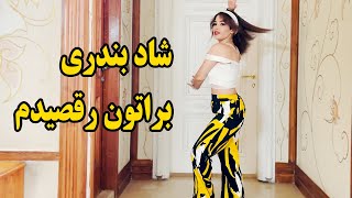 Sepideh  موزیک دنس شاد بندری سپیده جانم [upl. by Yeltnerb707]