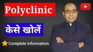 Polyclinic कैसे खोलें  Complete details [upl. by Werdn]