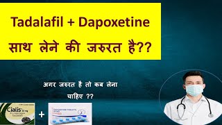 Do you really need to take Dapoxetine with TadagraaTadafil Tablet [upl. by Jenks572]