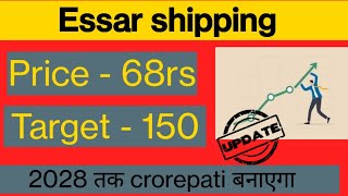 essar shipping  essar shipping share update  essar shipping latest news and update [upl. by Cassandra731]