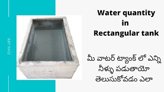 how to calculate water quantity in rectangular tank calculation of water tank capacity [upl. by Aerb]