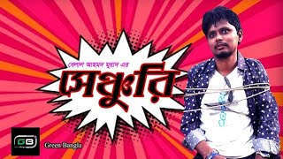 নাটকঃ সেঞ্চুরি Valentines Day SpecialSylhety natok।Bangla new natok।Belal Ahmed Murad।Green Bangla [upl. by Ria937]