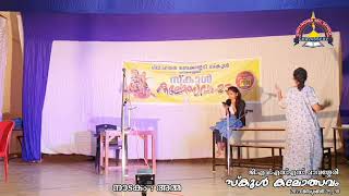 NADAKAM quotAMMAquot  SCHOOL KALOLSAVAM  GHSS CHAVASSERY  2023 SEPTEMBER 30 [upl. by Bates]