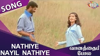 Nathiye Nayil Nathiye HD Song Vaanathaippola [upl. by Hsakaa]