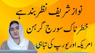 Big Prediction abut Nawaz Sharif amp Imran Khan Future Solar Eclipse 2024 Astrologer Eman Khadim MSJ [upl. by Nodal646]