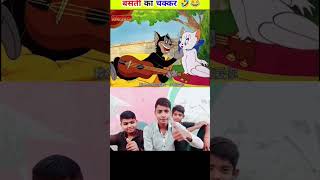 Karva ke pappi dena cartoon video [upl. by Nettle162]