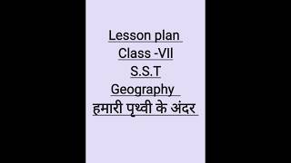 SpecialeducationASD Class 7 lesson plan social science Geographyहमारी पृथ्वी के अंदर subscribe [upl. by Baudoin]